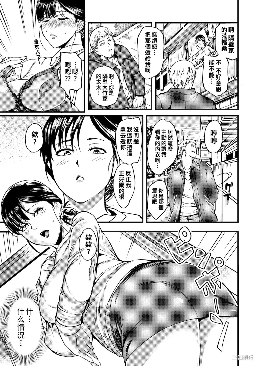 [はんぺら] 奥さんが知らない快楽 [中国翻訳] [DL版]