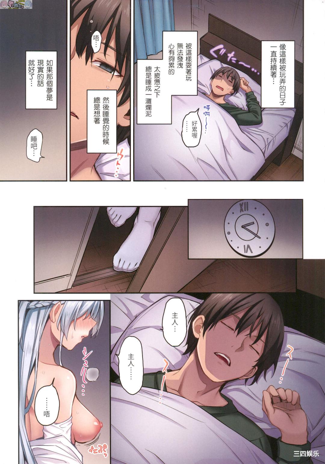 [みちきんぐ] シオンコネクト 紫音戀結 全彩無修正 [風的工房]