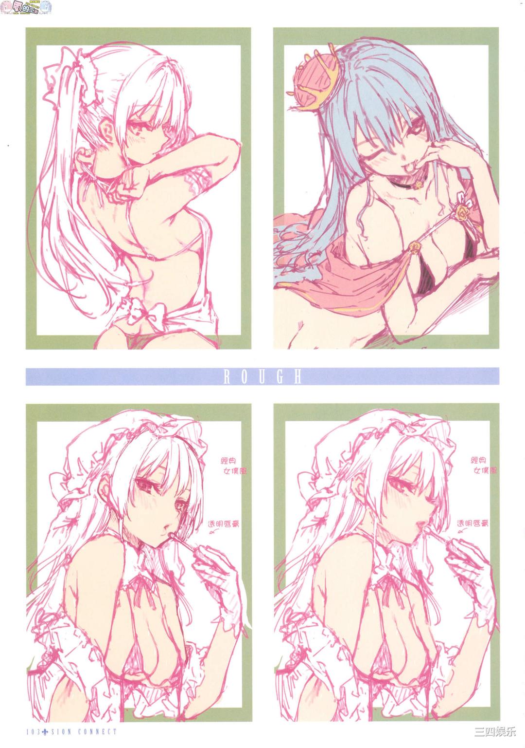 [みちきんぐ] シオンコネクト 紫音戀結 全彩無修正 [風的工房]