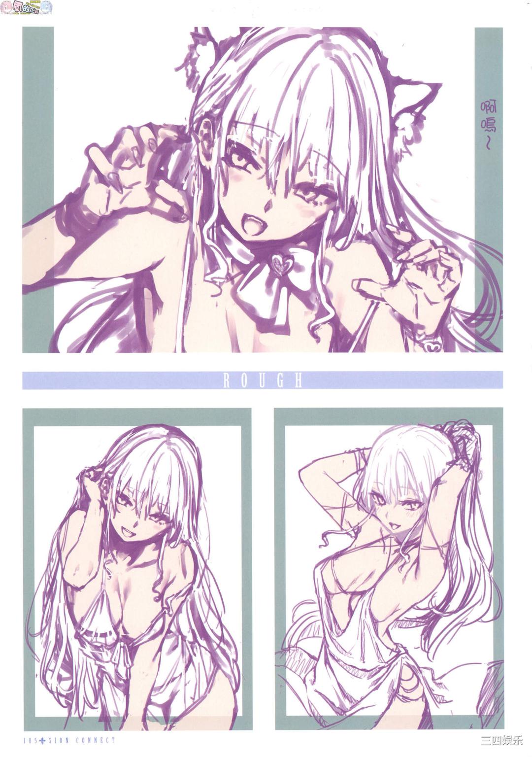 [みちきんぐ] シオンコネクト 紫音戀結 全彩無修正 [風的工房]