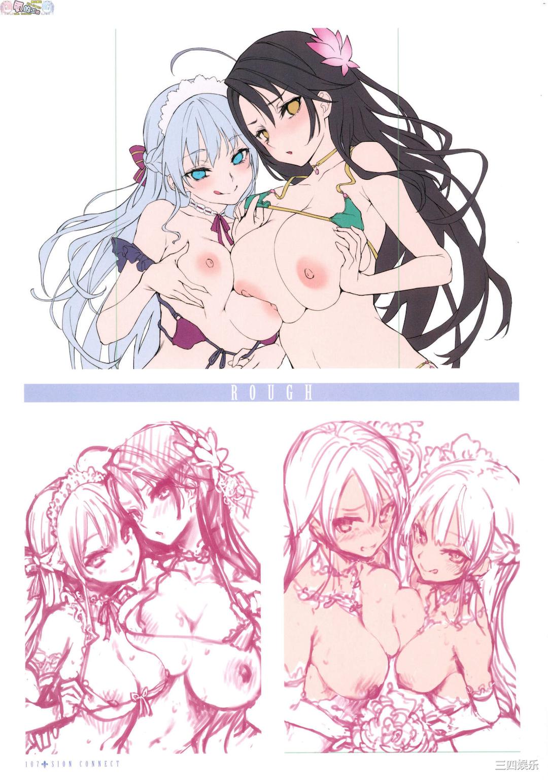 [みちきんぐ] シオンコネクト 紫音戀結 全彩無修正 [風的工房]