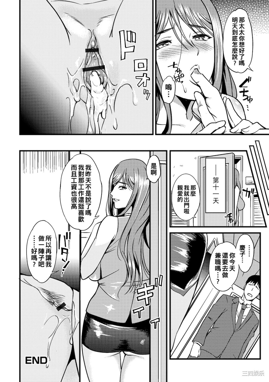 [はんぺら] 奥さんが知らない快楽 [中国翻訳] [DL版]