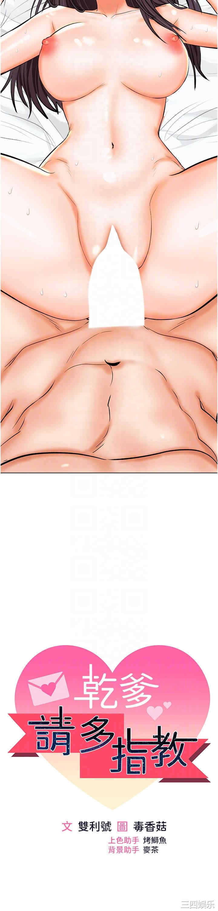 干爹，请多指教