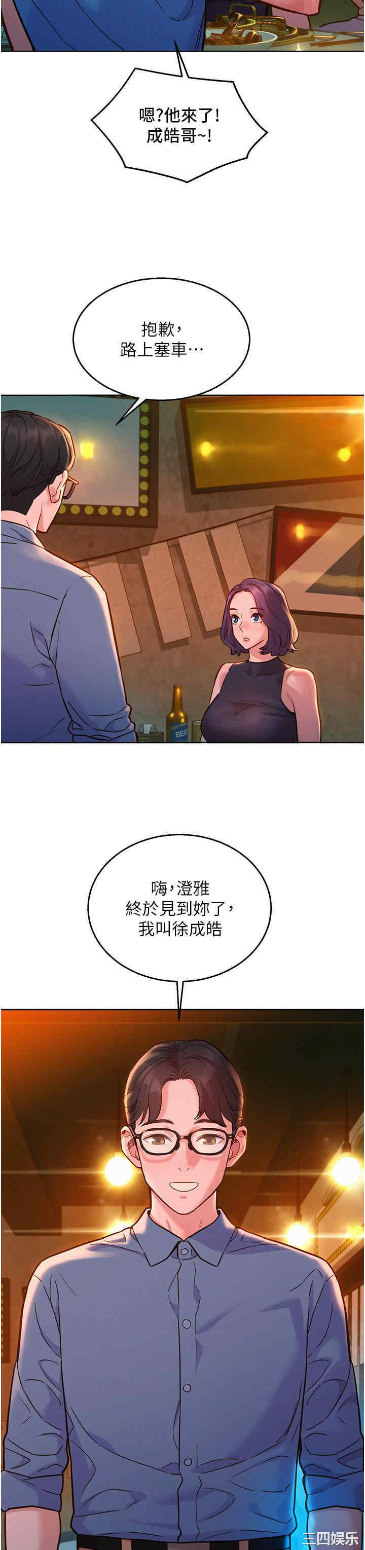 友情万睡