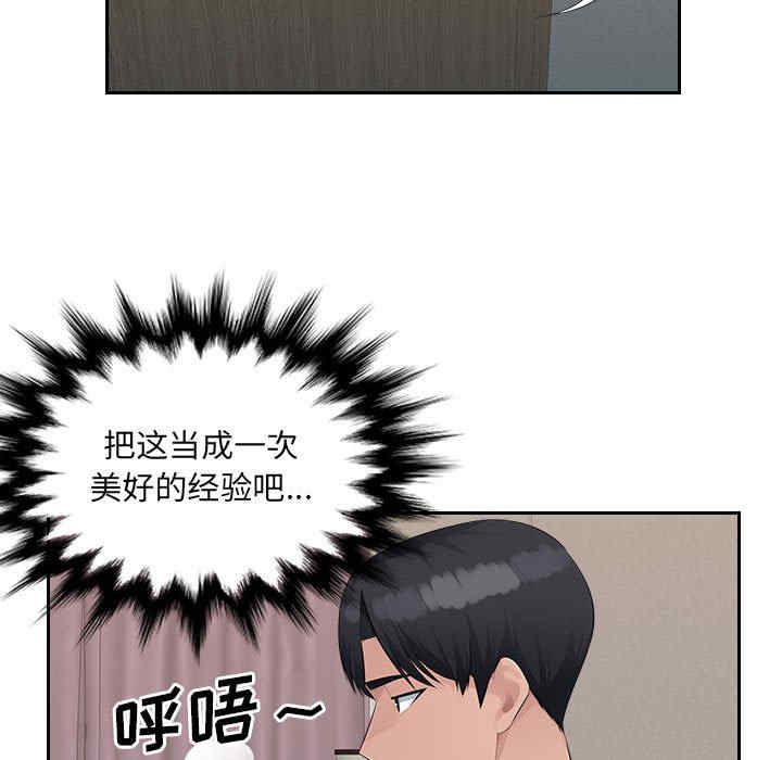 多情办公室/办公乐园