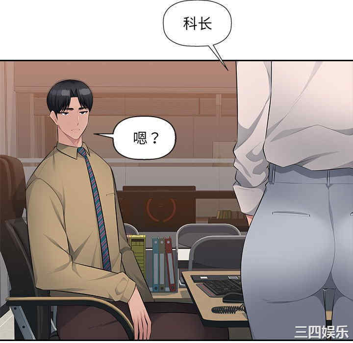 多情办公室/办公乐园