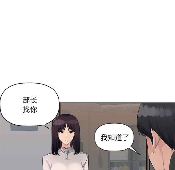 多情办公室/办公乐园