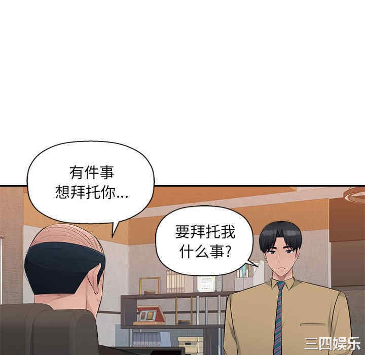 多情办公室/办公乐园
