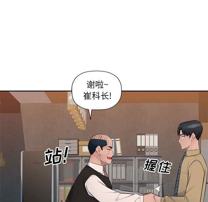 多情办公室/办公乐园