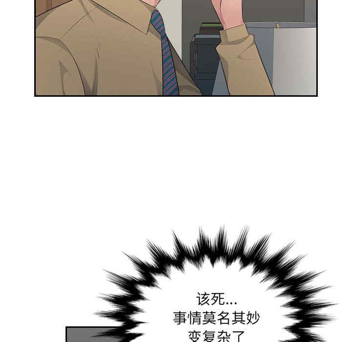 多情办公室/办公乐园