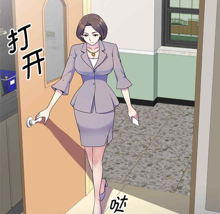 我的老婆是老师/别叫我老师