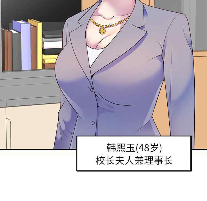 我的老婆是老师/别叫我老师