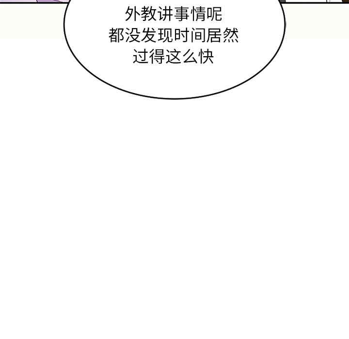 我的老婆是老师/别叫我老师