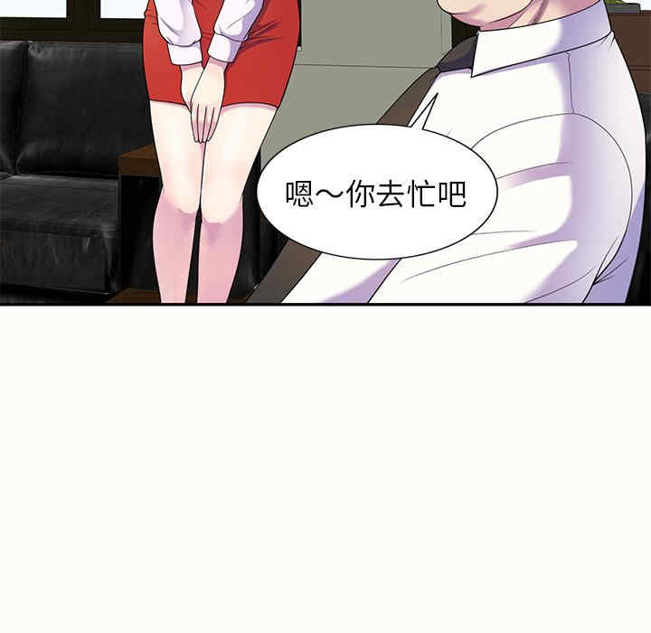 我的老婆是老师/别叫我老师