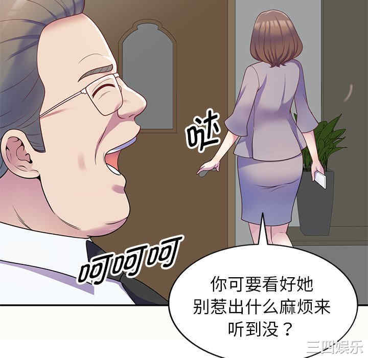 我的老婆是老师/别叫我老师