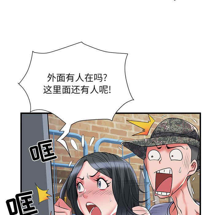 不良二等兵/刺激的部队生活