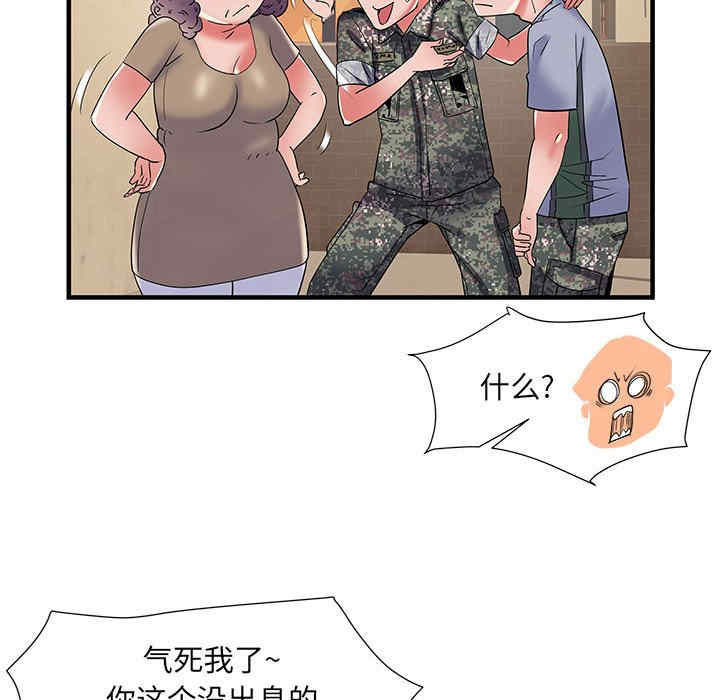 不良二等兵/刺激的部队生活