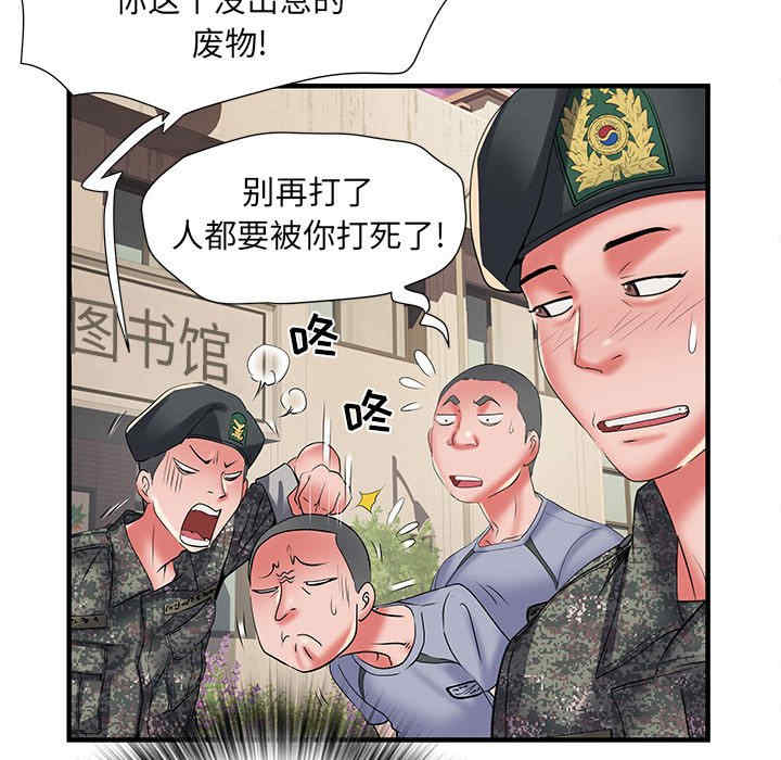 不良二等兵/刺激的部队生活