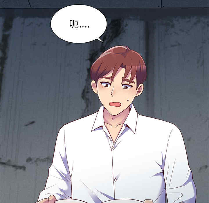 我的老婆是老师/别叫我老师