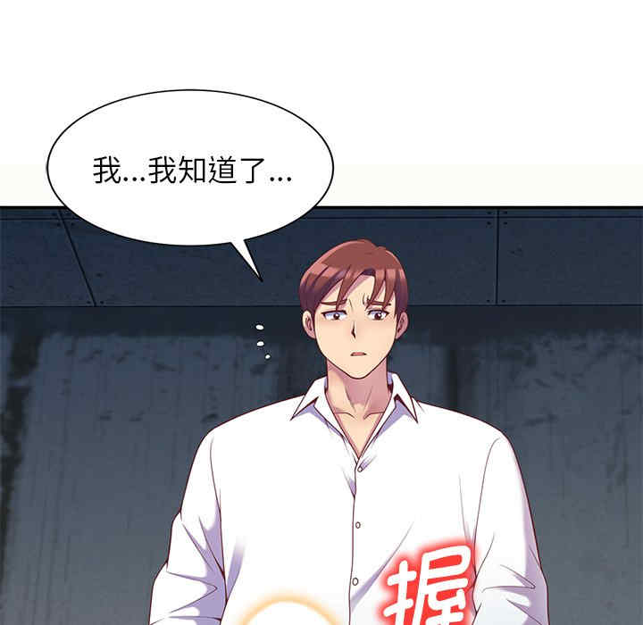 我的老婆是老师/别叫我老师