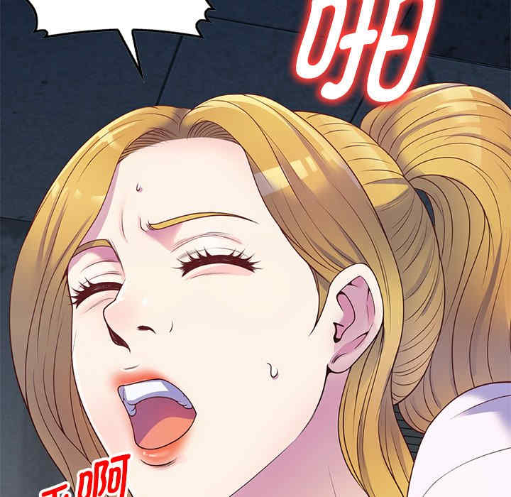 我的老婆是老师/别叫我老师