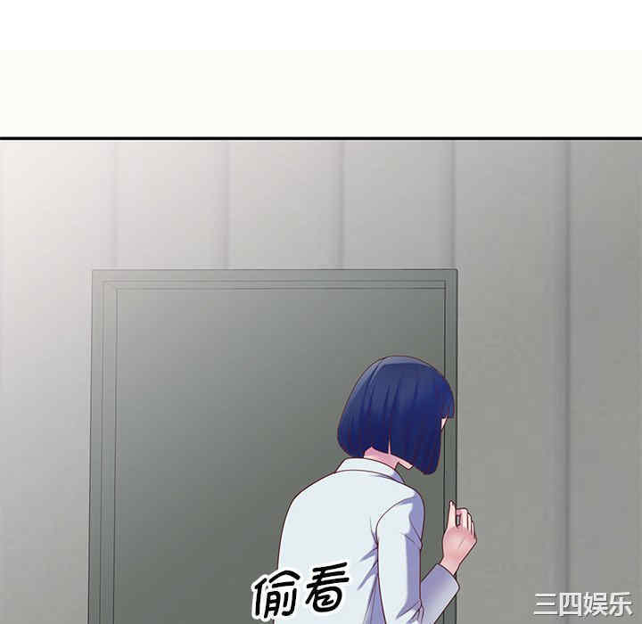 我的老婆是老师/别叫我老师