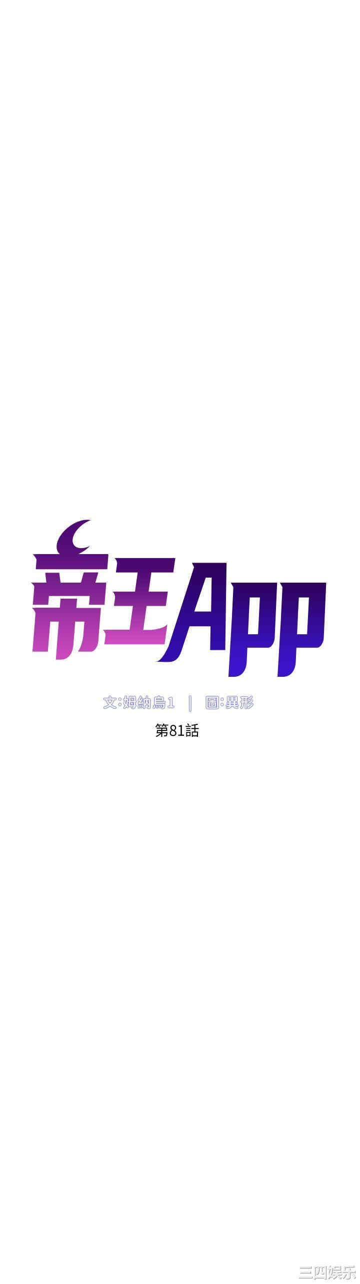 帝王App