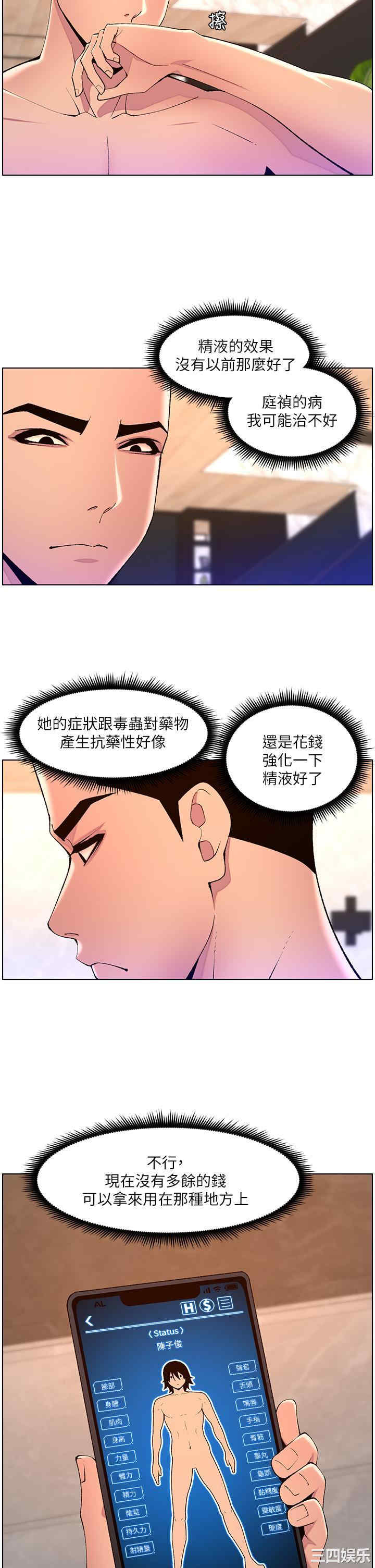 帝王App