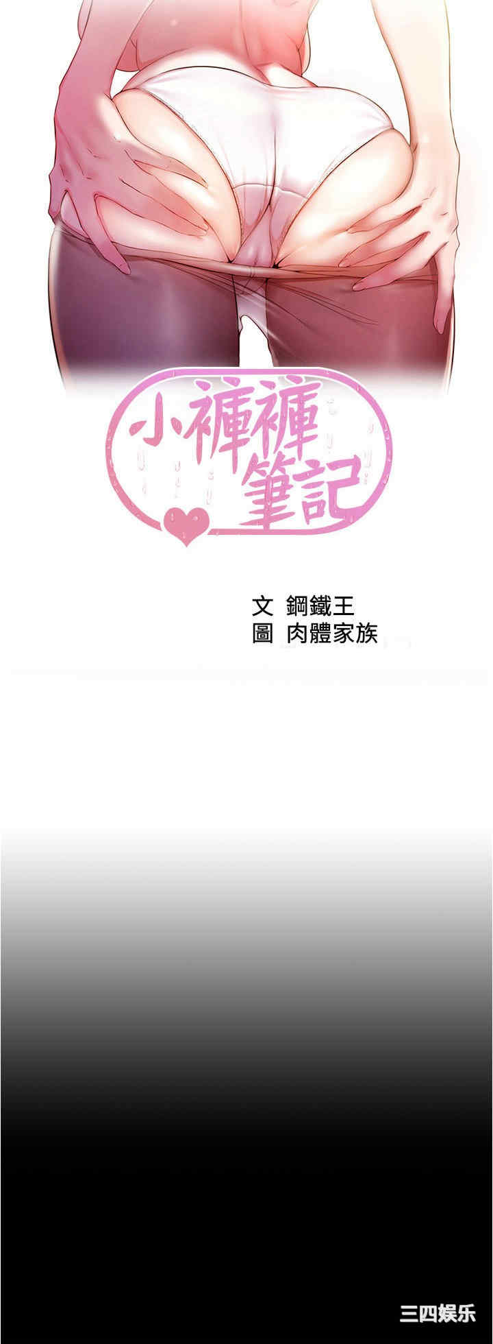 小裤裤笔记