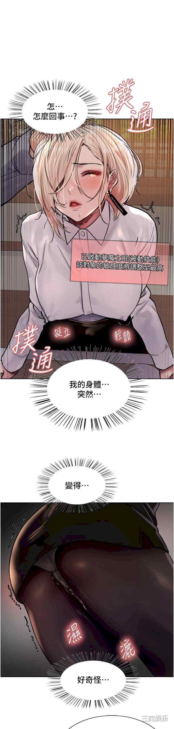 色轮眼