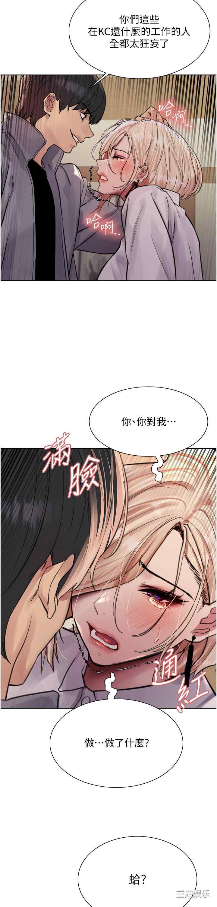色轮眼