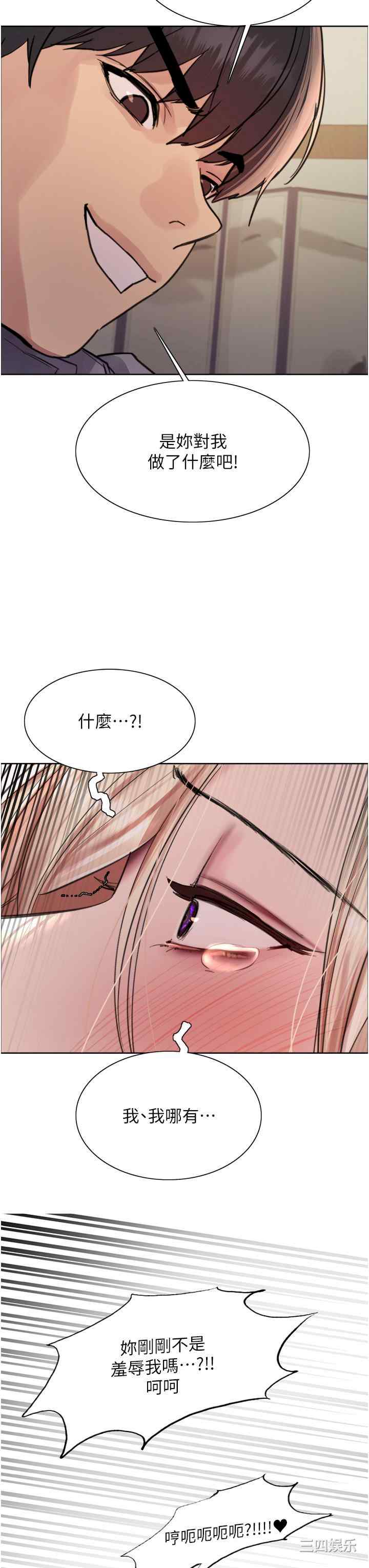 色轮眼