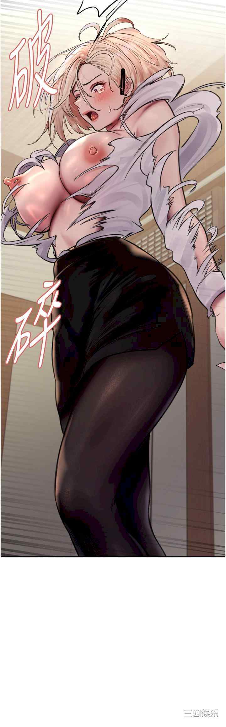 色轮眼