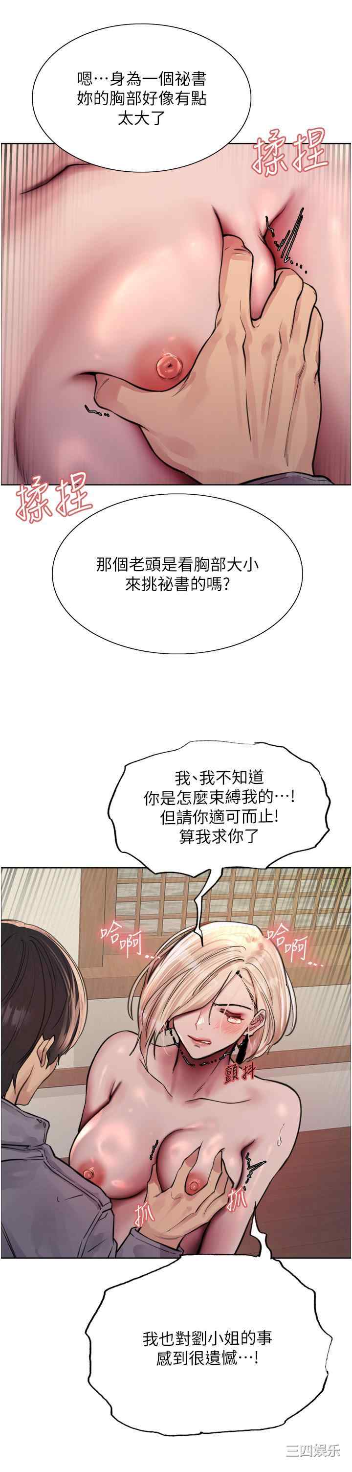 色轮眼