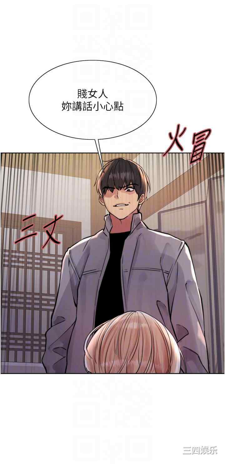 色轮眼