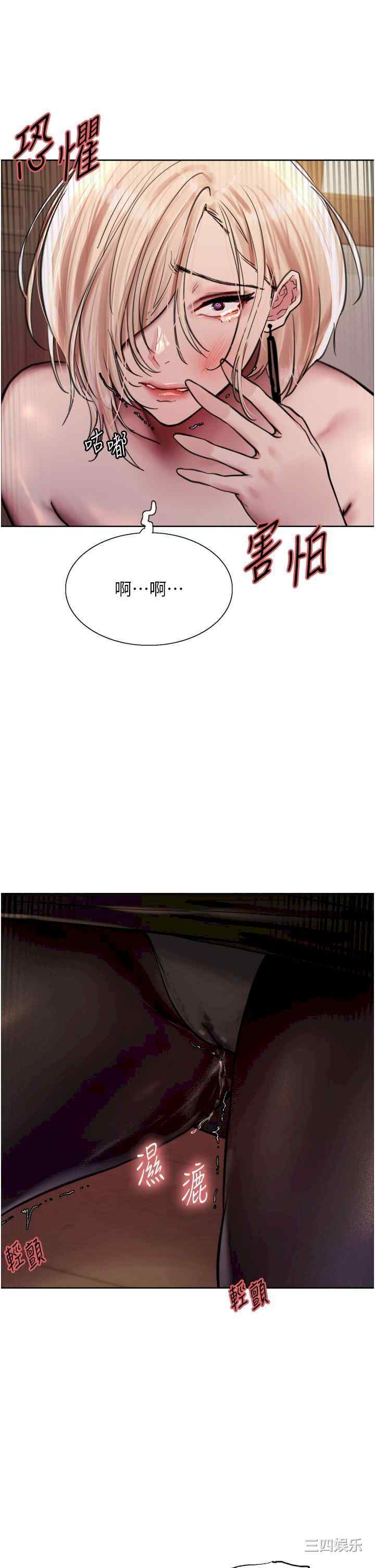 色轮眼