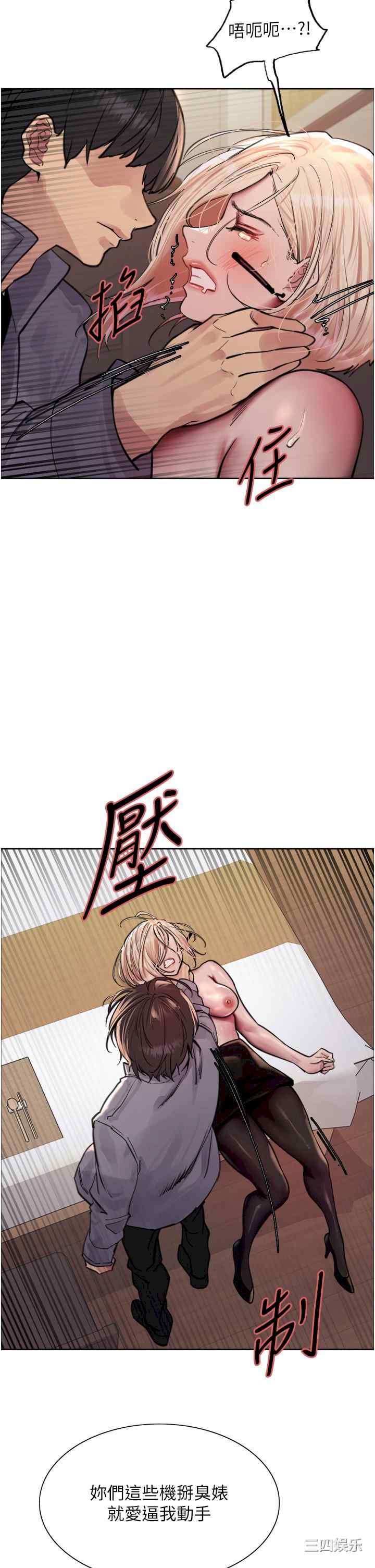 色轮眼