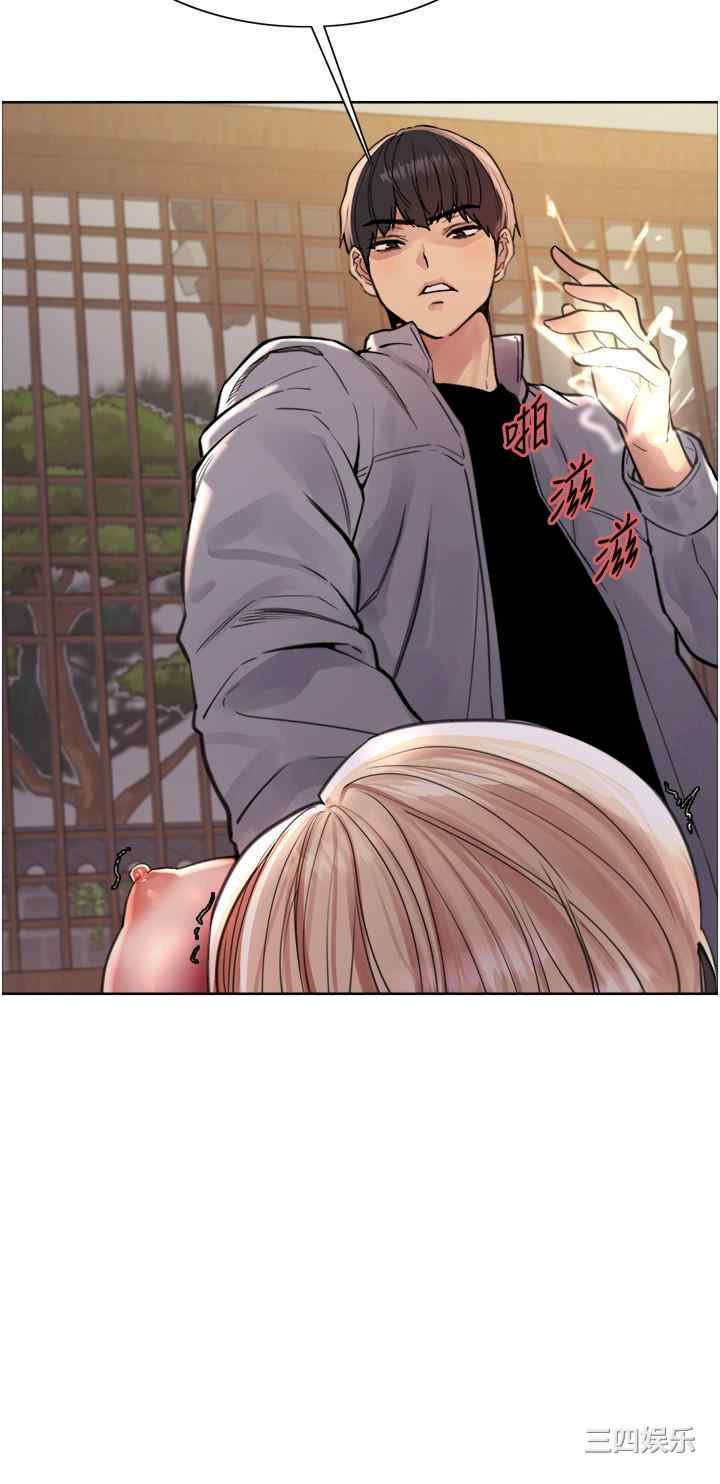 色轮眼