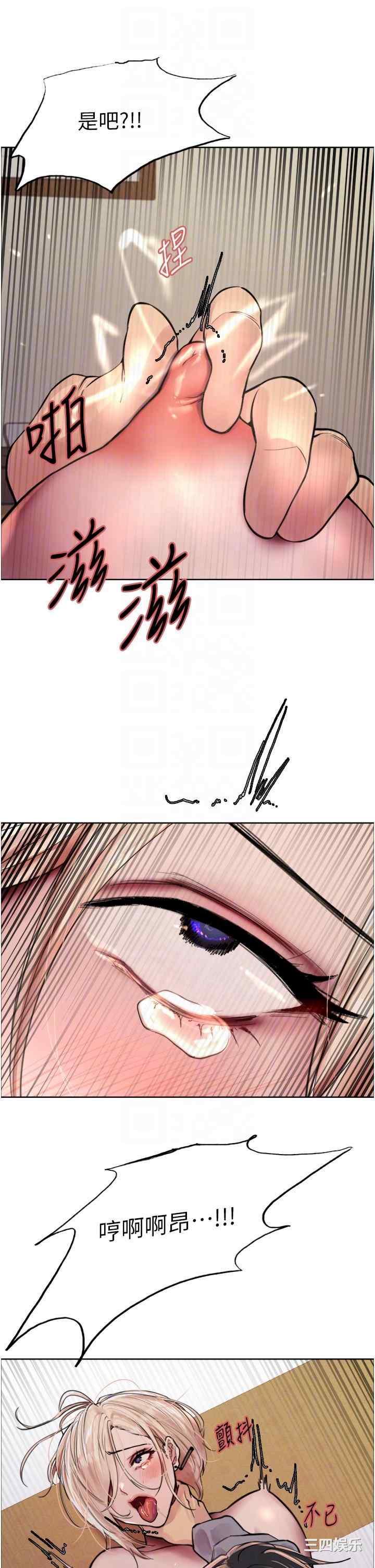 色轮眼