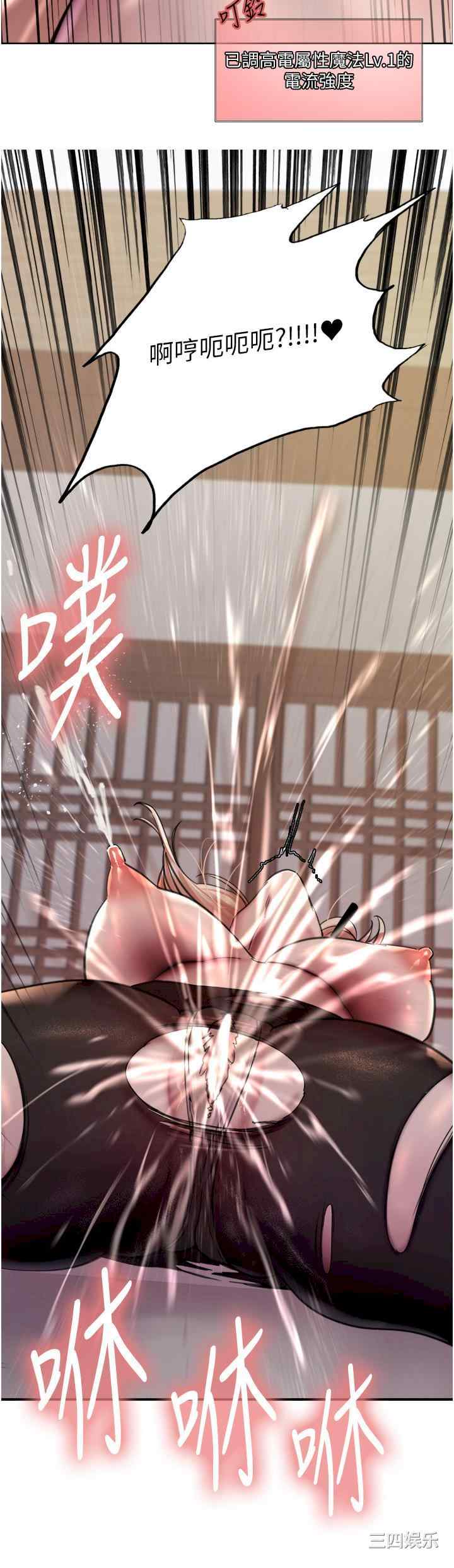 色轮眼