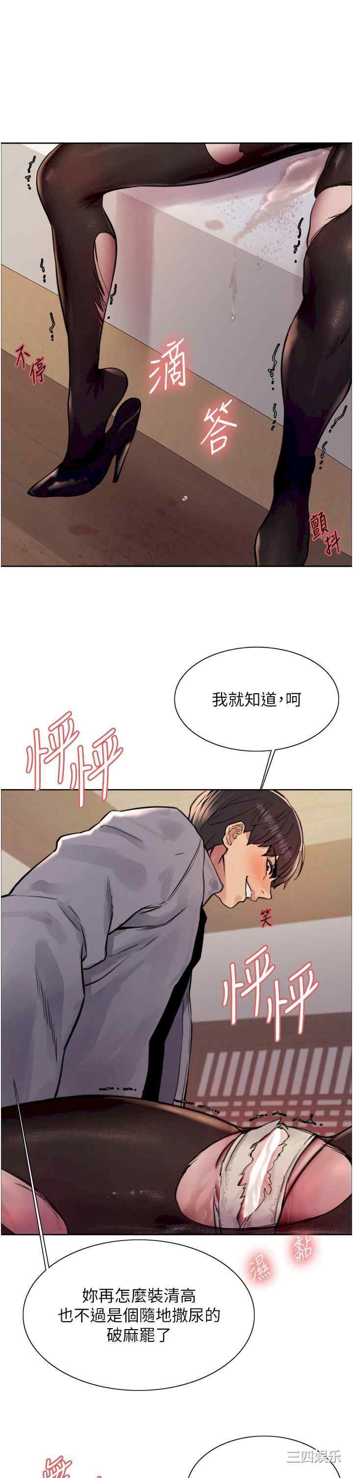 色轮眼