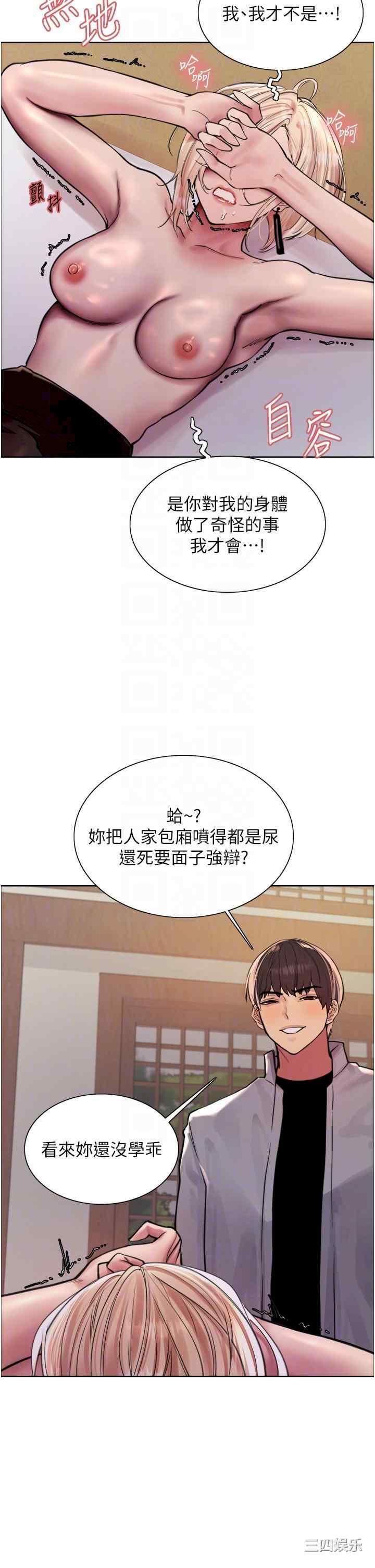 色轮眼