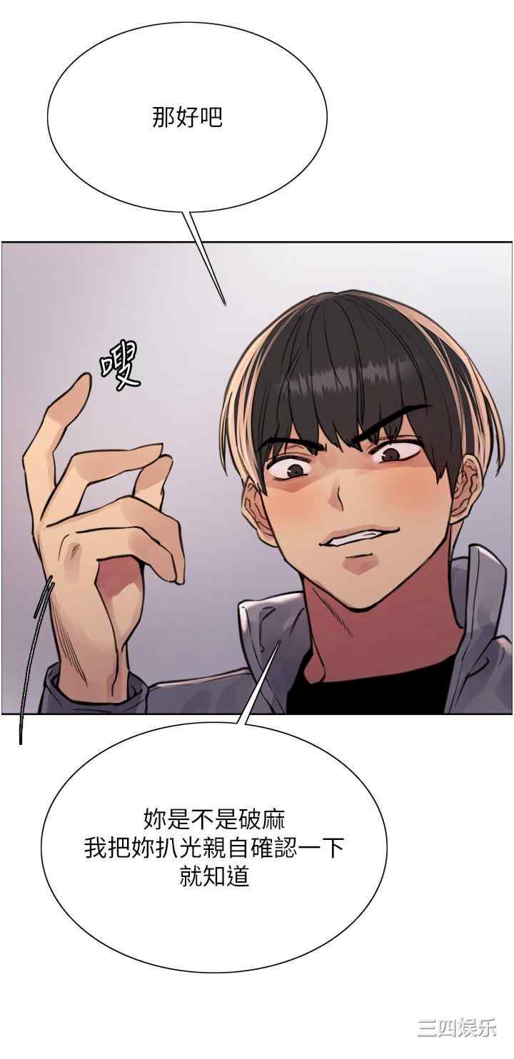 色轮眼