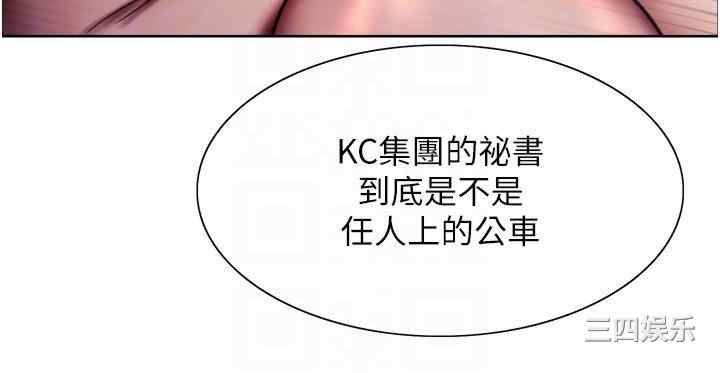 色轮眼