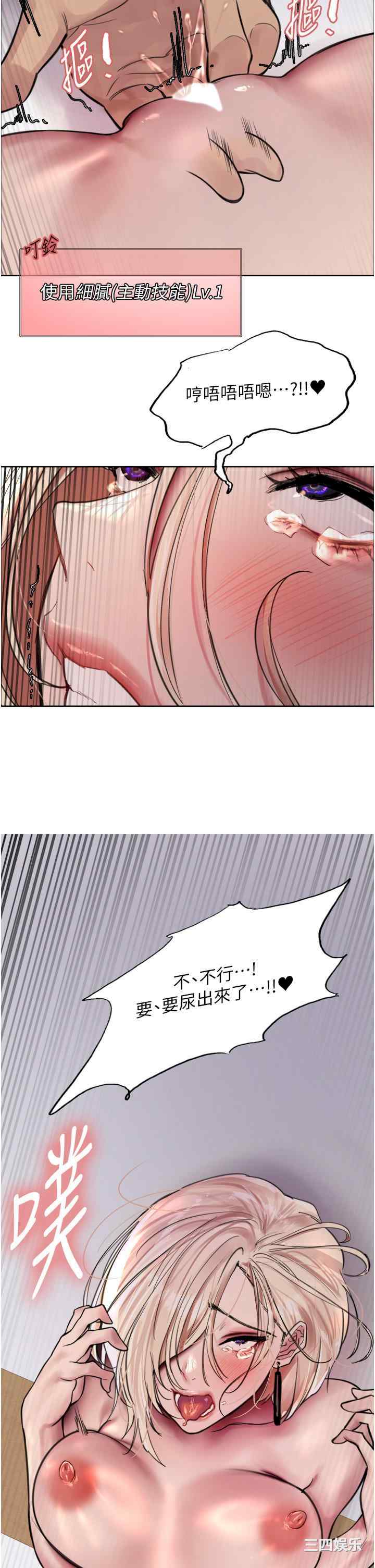 色轮眼