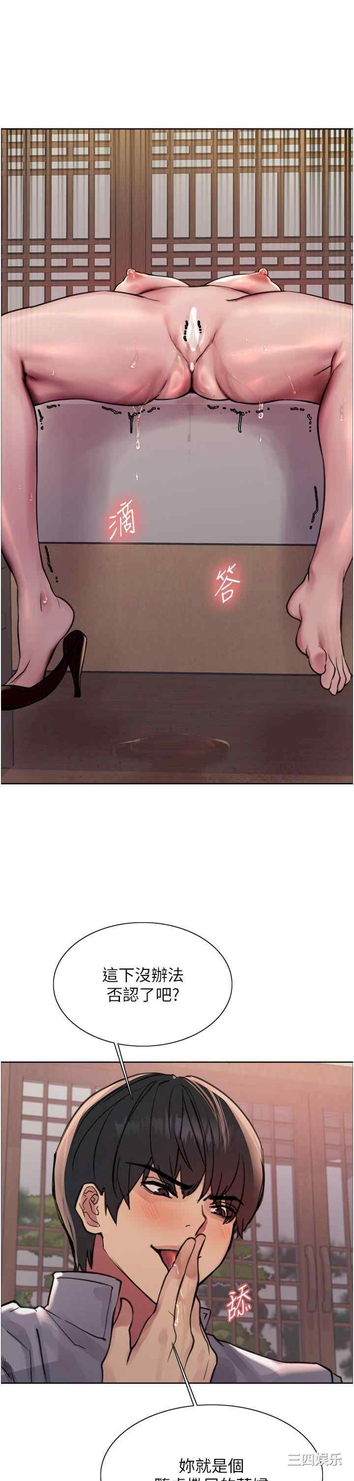 色轮眼