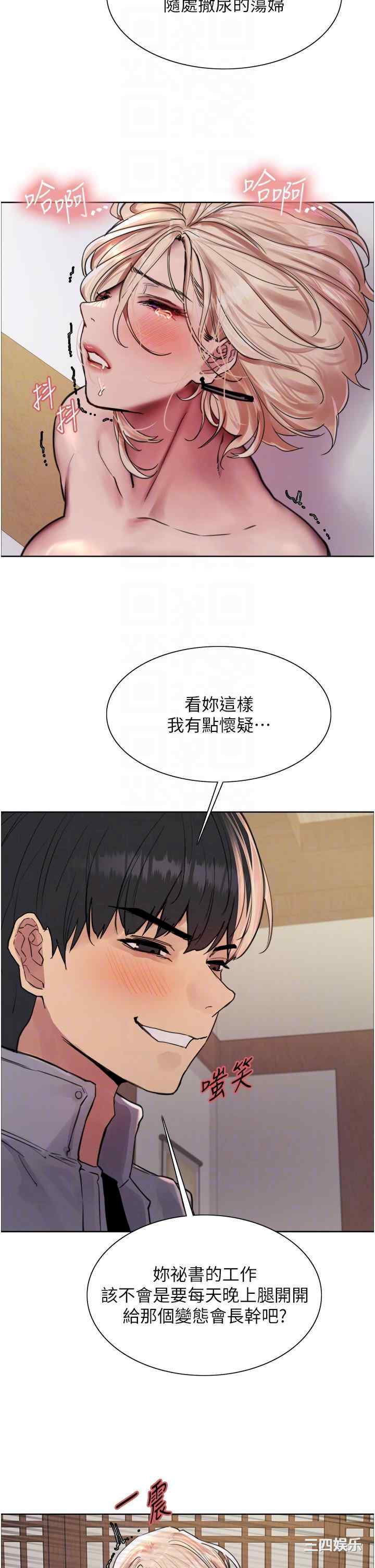 色轮眼