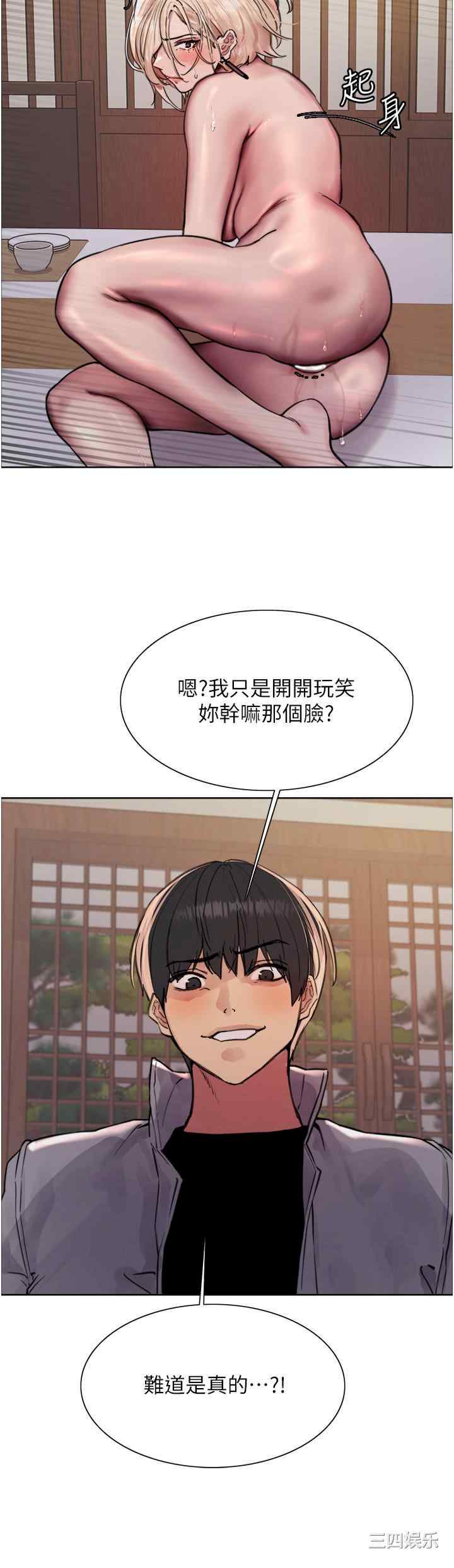 色轮眼