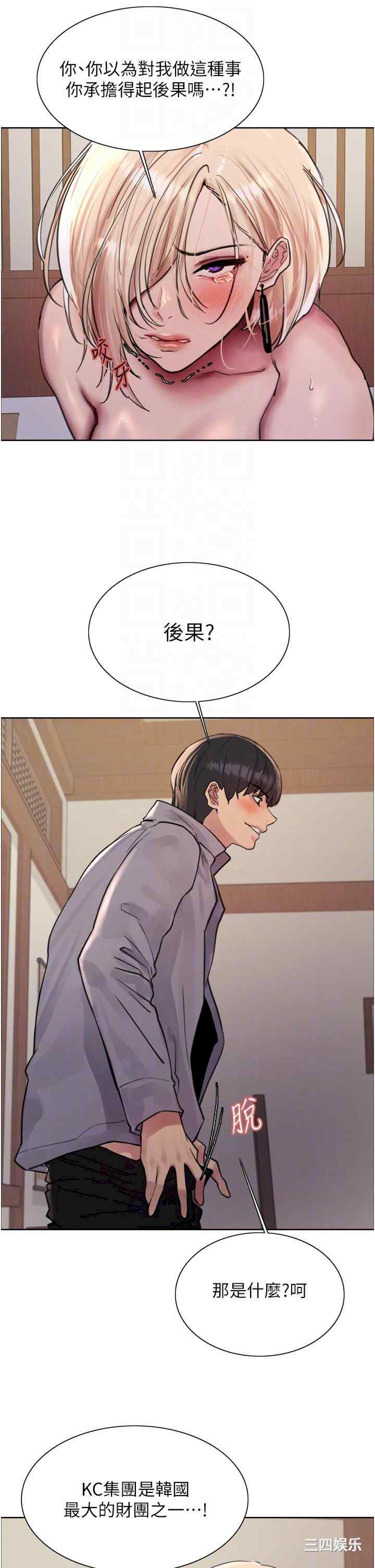 色轮眼