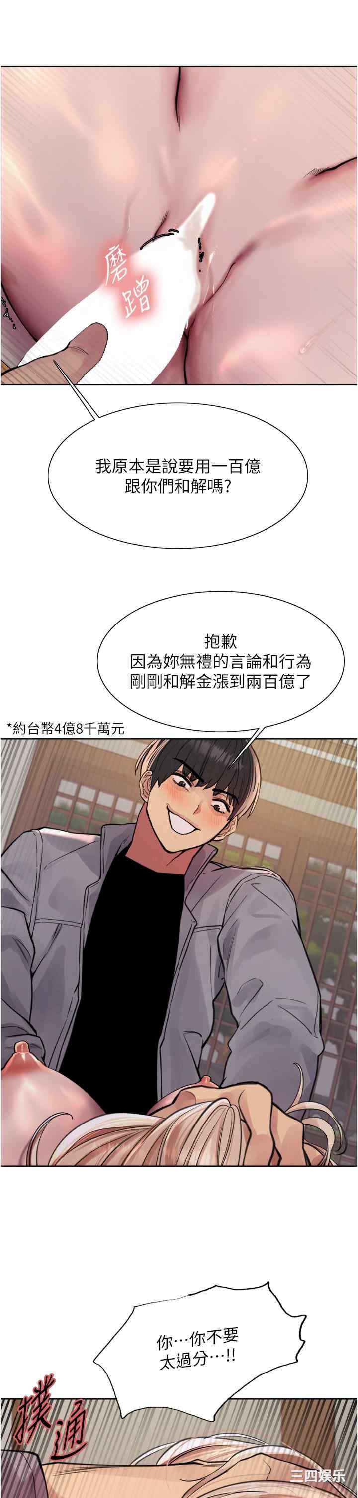 色轮眼